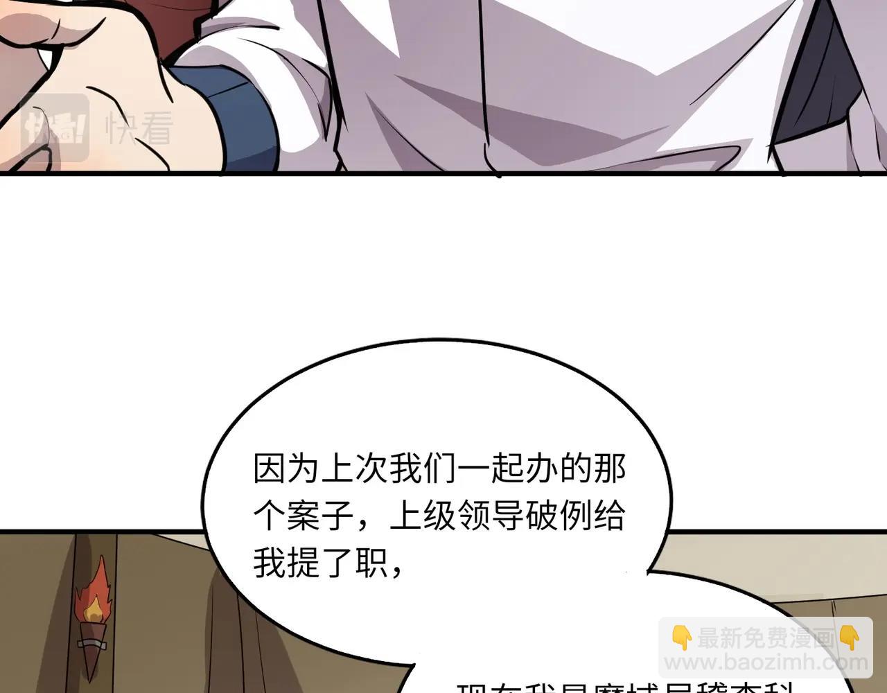 第21话 死域出现？！(1/3)-第21话