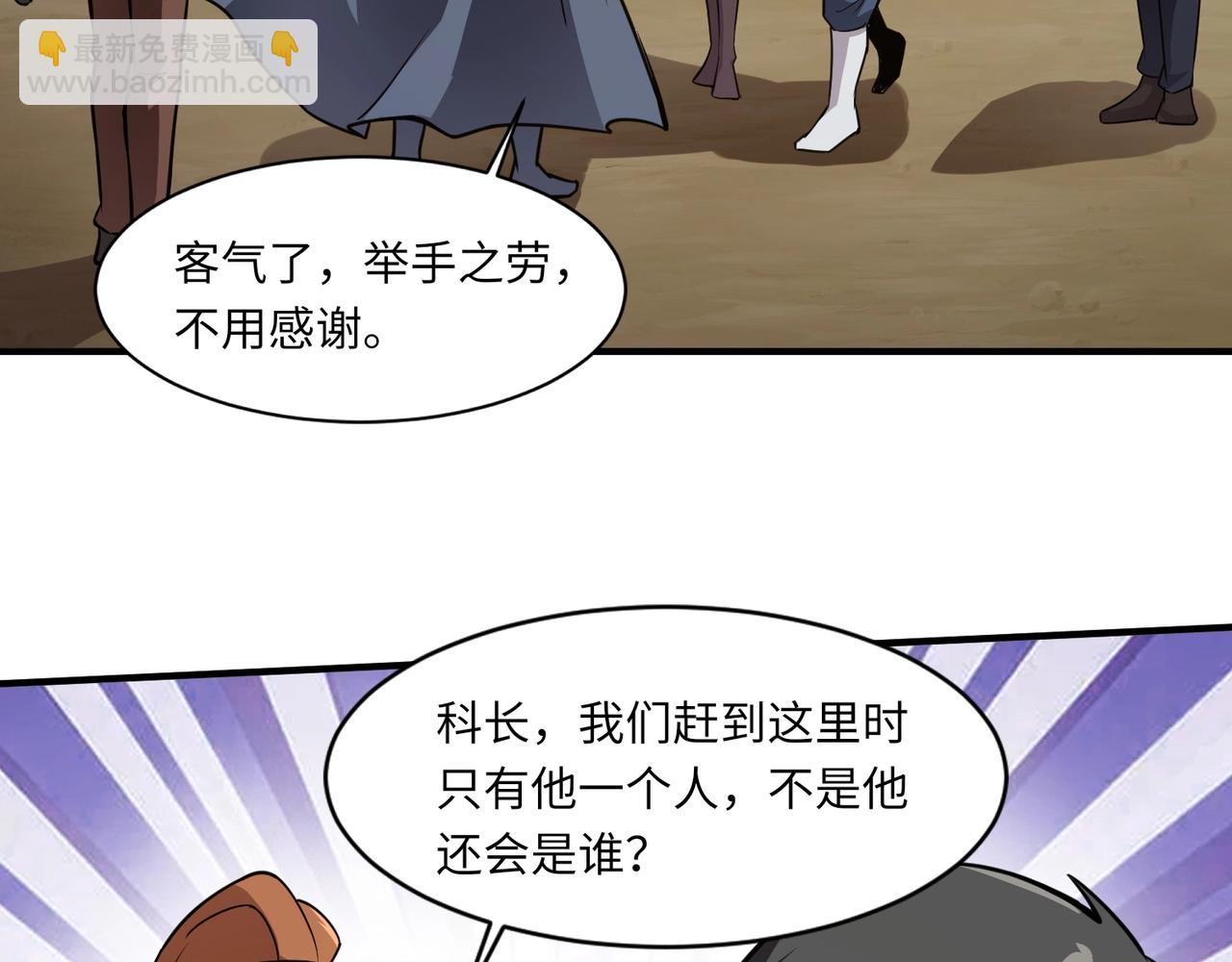 第21话 死域出现？！(1/3)-第21话