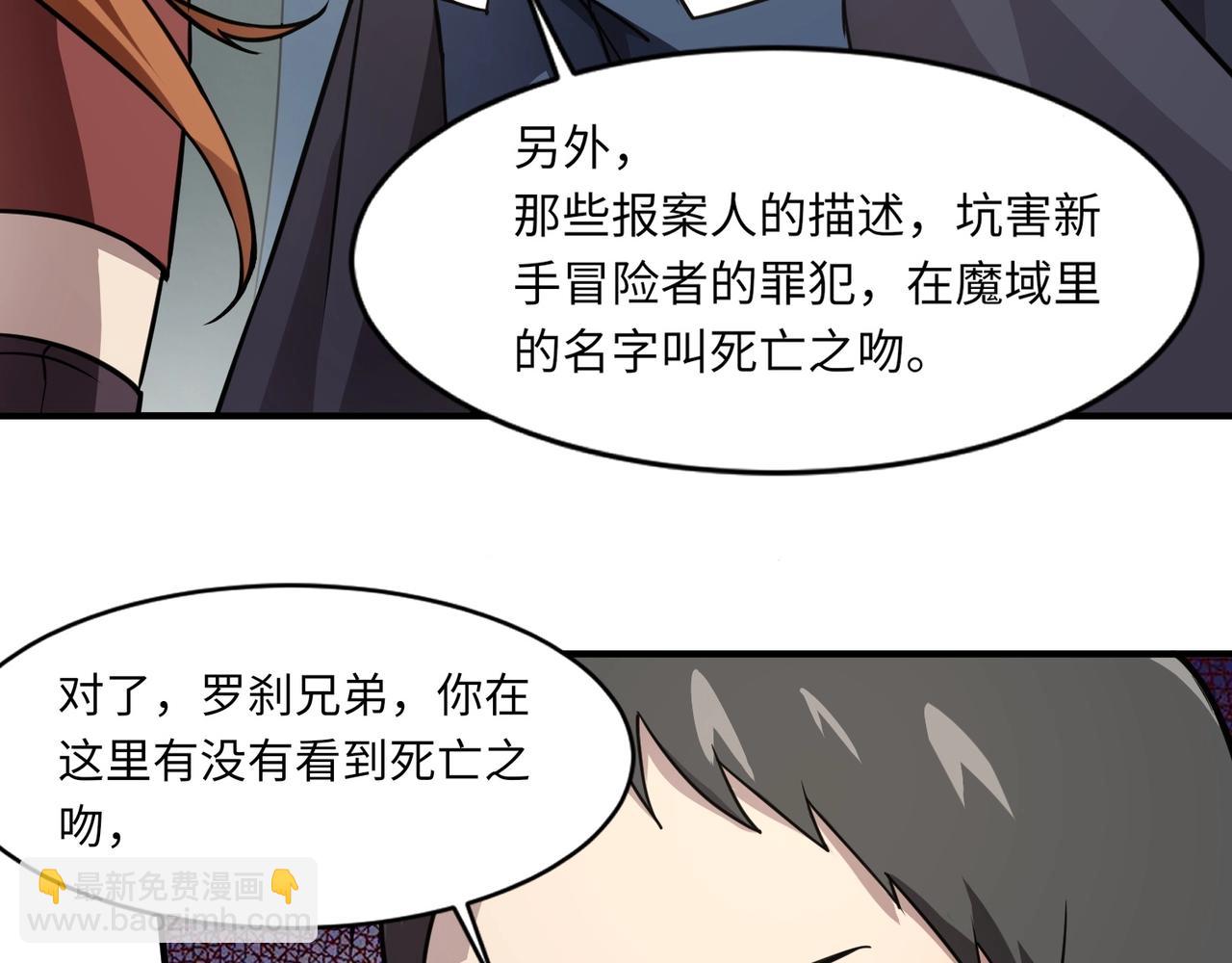 第21话 死域出现？！(1/3)-第21话