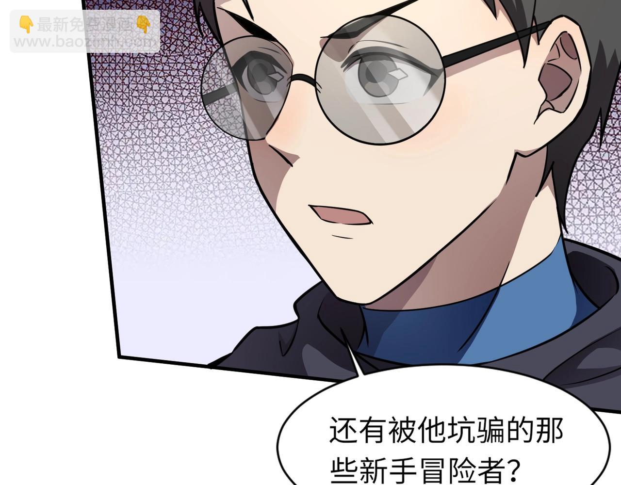 第21话 死域出现？！(1/3)-第21话