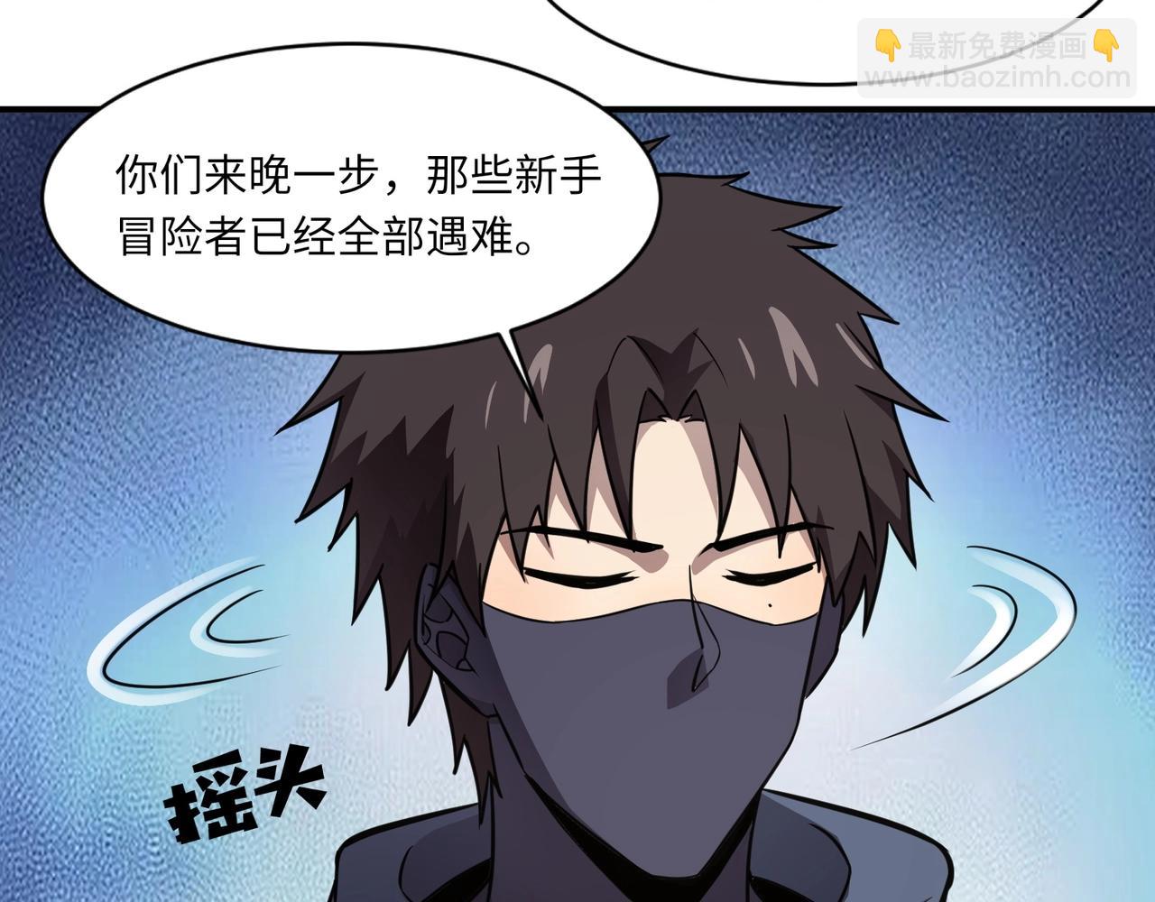 第21话 死域出现？！(1/3)-第21话