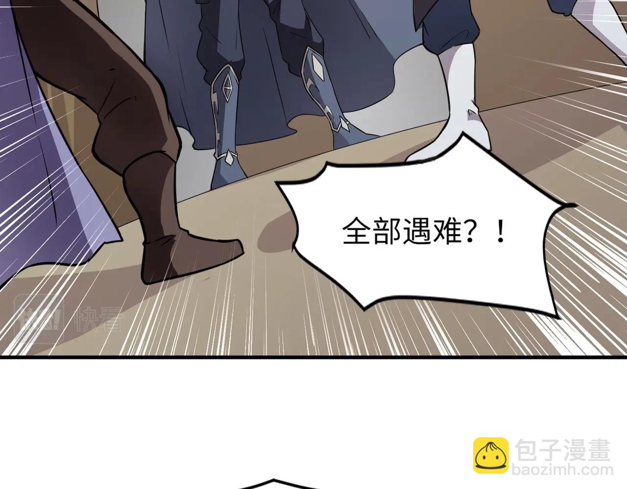 第21话 死域出现？！(1/3)-第21话