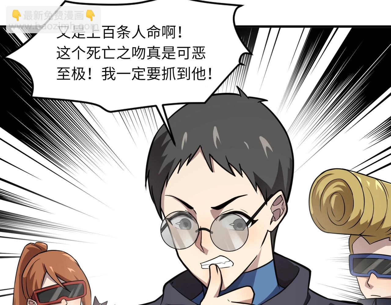 第21话 死域出现？！(1/3)-第21话