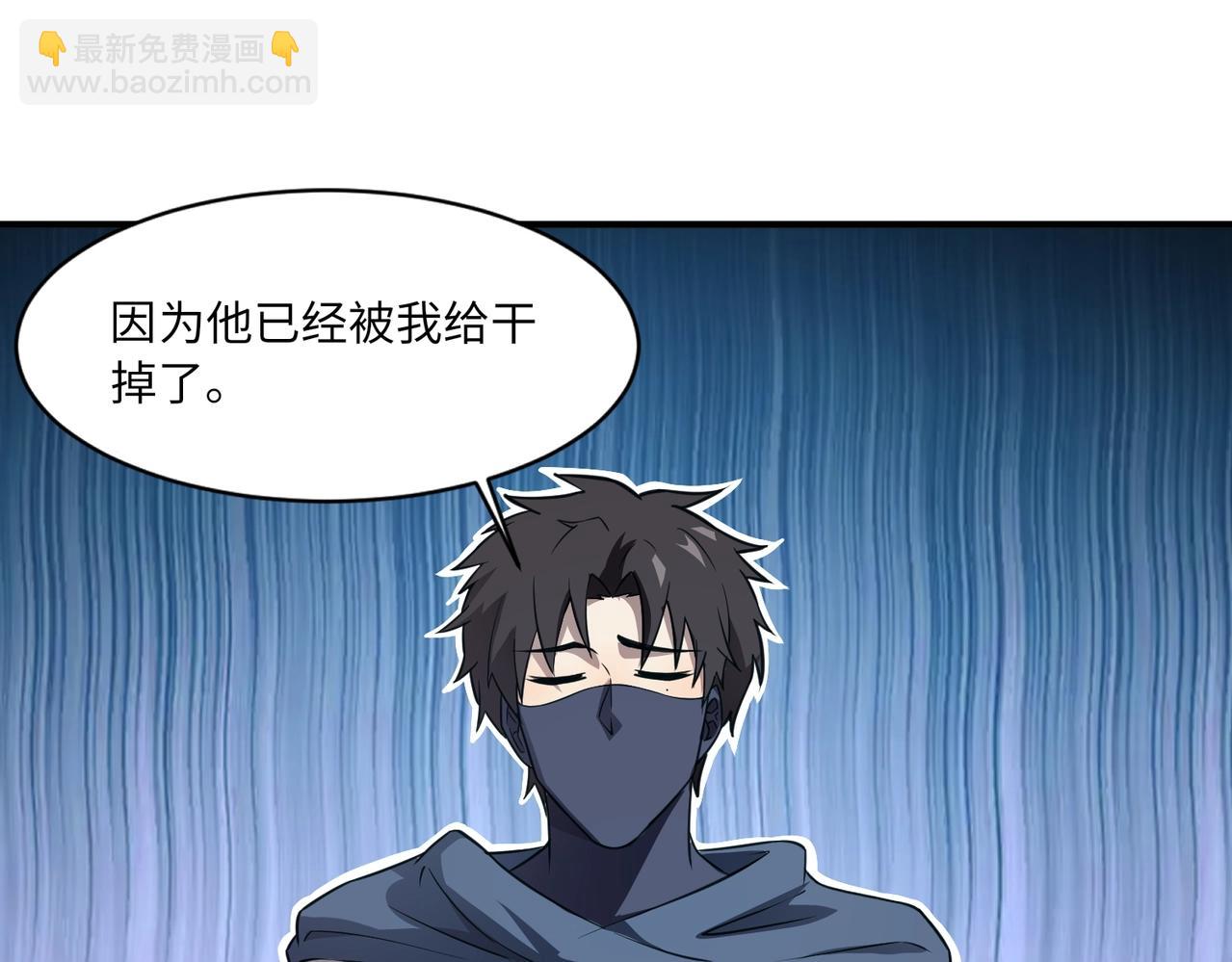 第21话 死域出现？！(1/3)-第21话