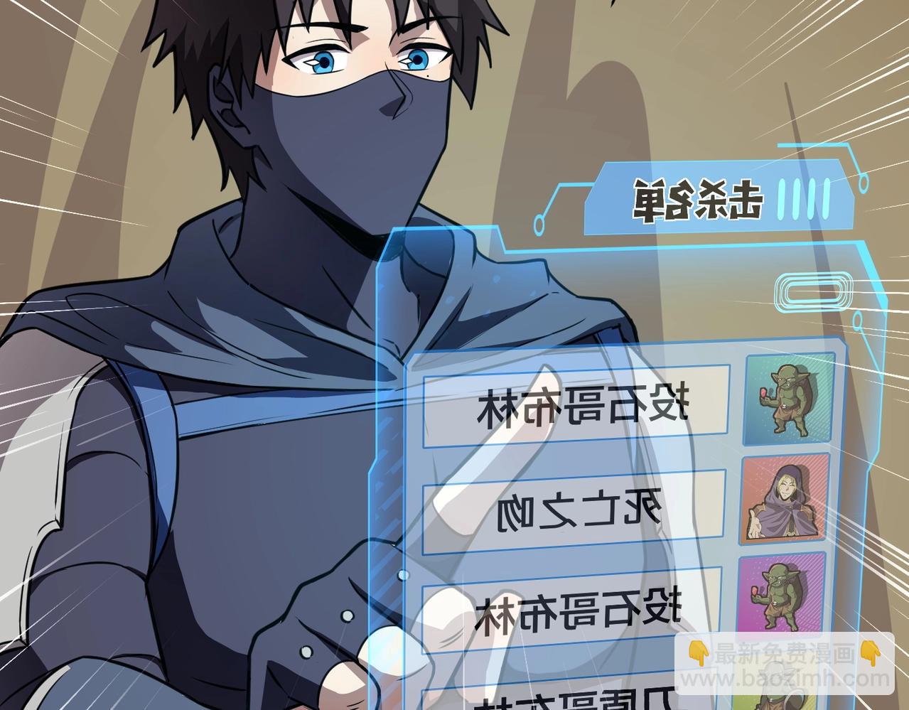 第21话 死域出现？！(1/3)-第21话