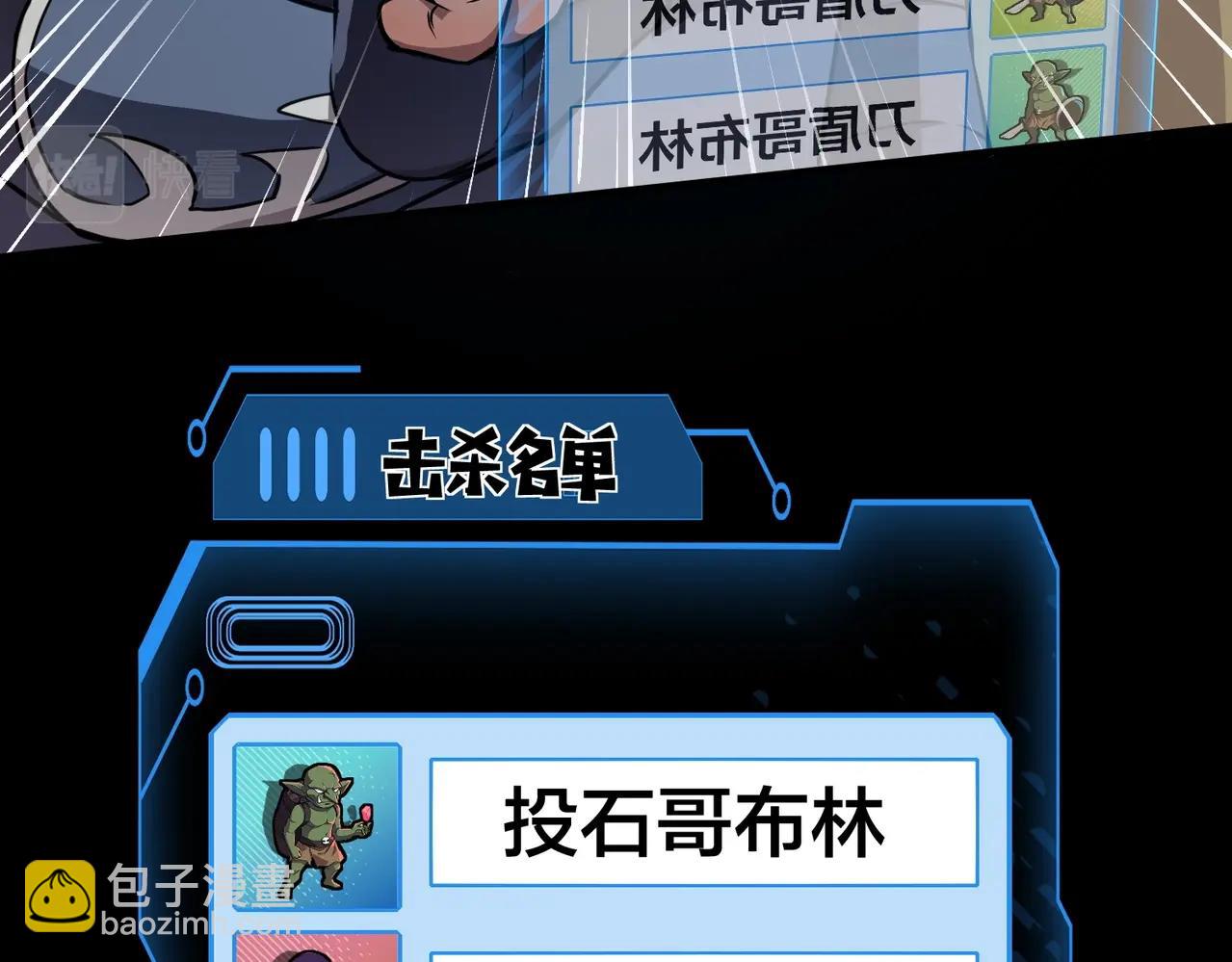 第21话 死域出现？！(1/3)-第21话