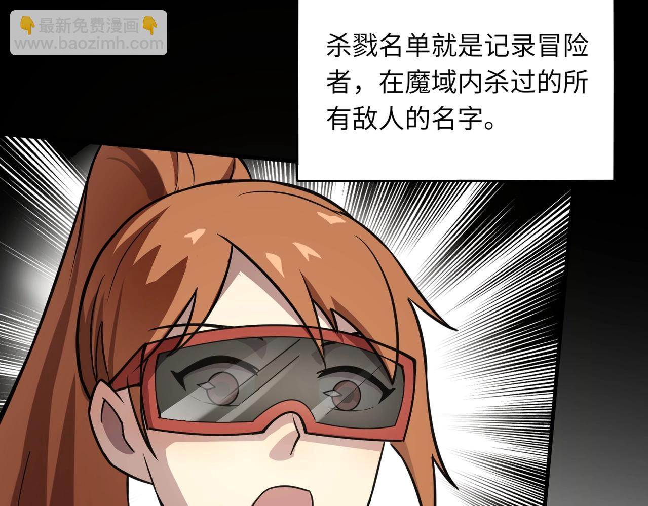 第21话 死域出现？！(1/3)-第21话