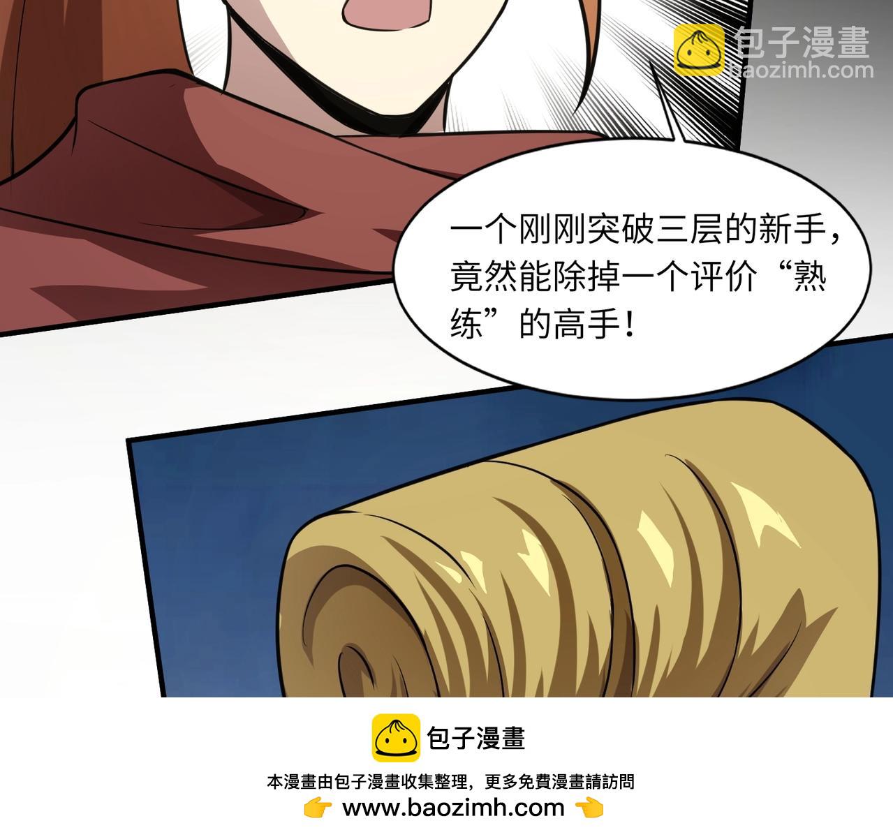 第21话 死域出现？！(1/3)-第21话