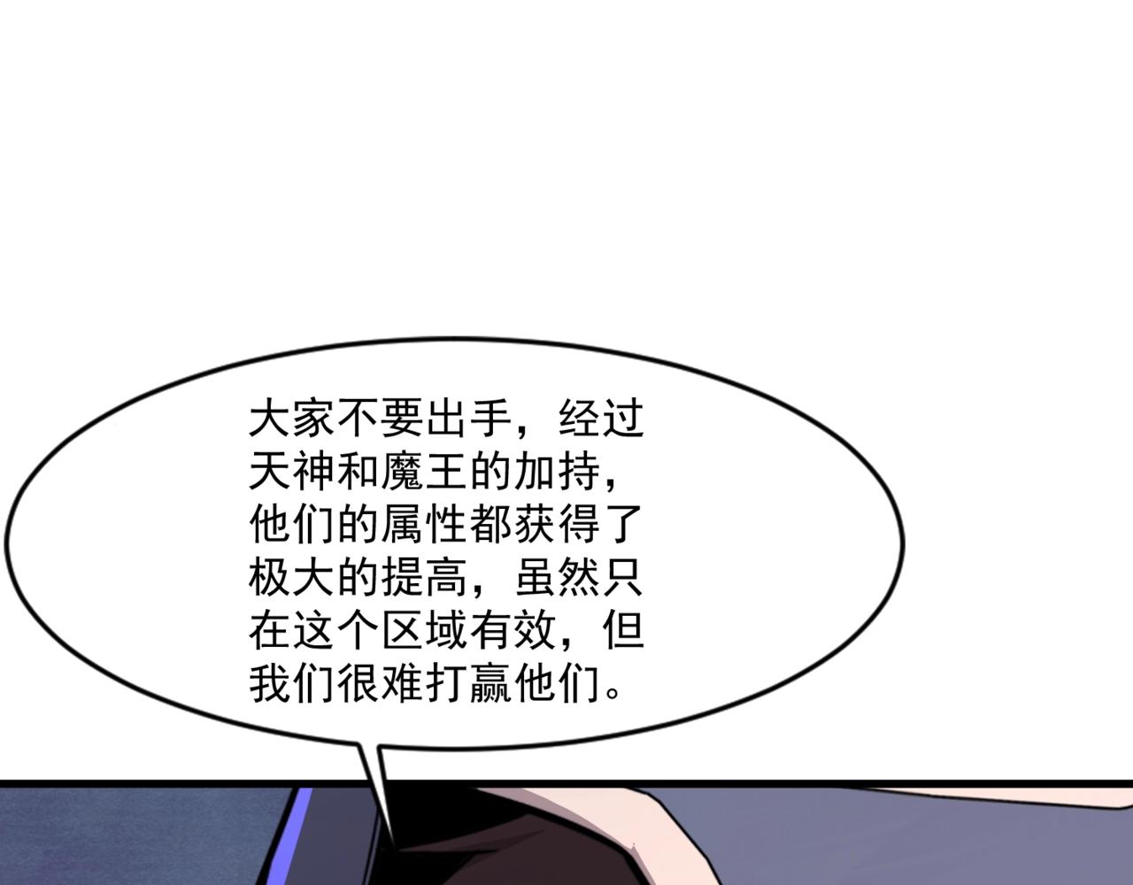 第199话 我选择加入人类阵营！(1/3)-第201话