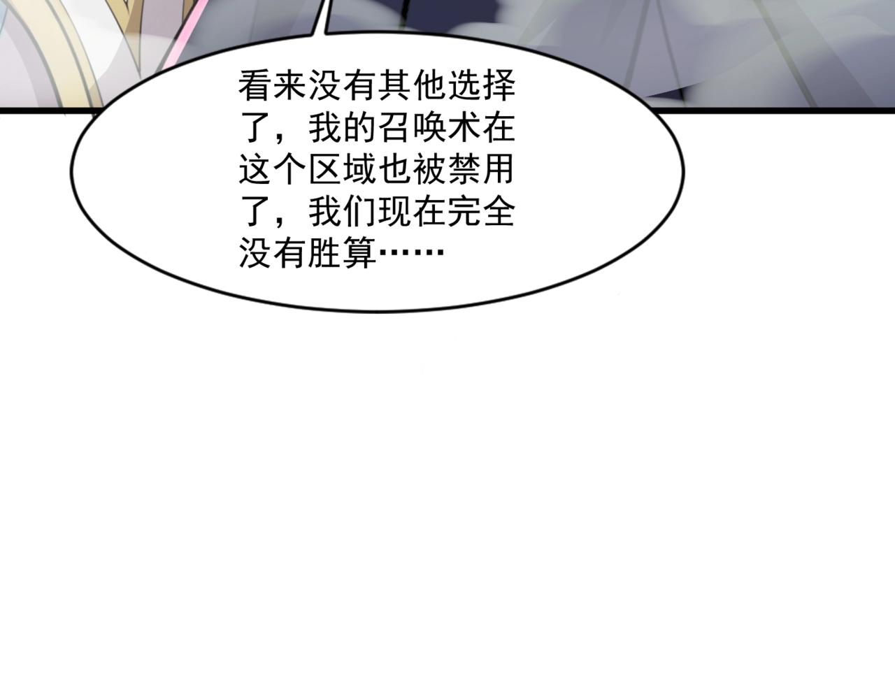 第199话 我选择加入人类阵营！(1/3)-第201话