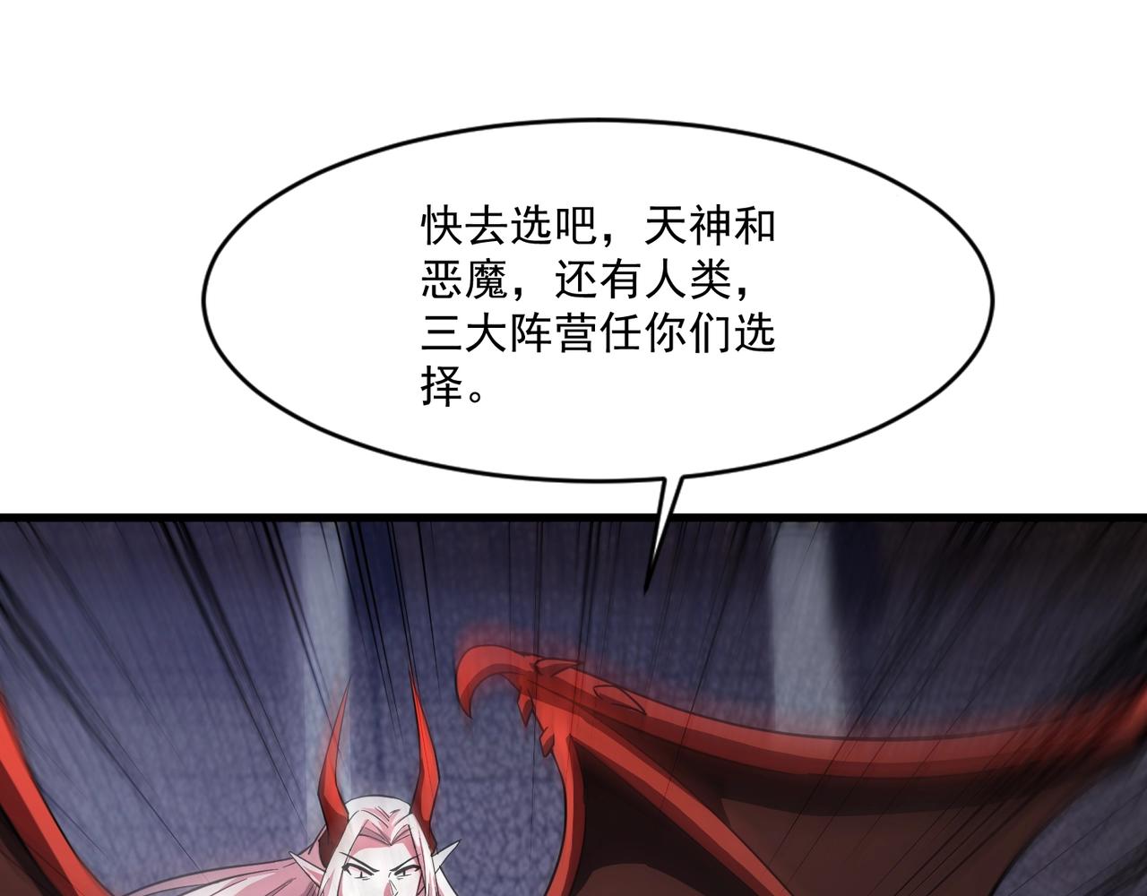 第199话 我选择加入人类阵营！(1/3)-第201话