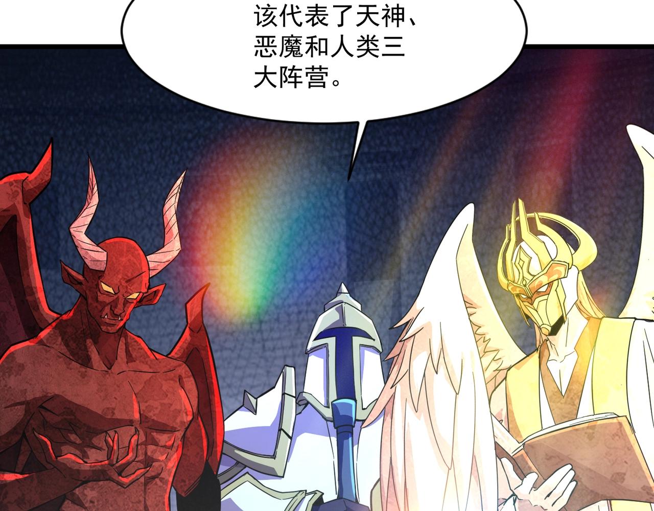 第199话 我选择加入人类阵营！(1/3)-第201话