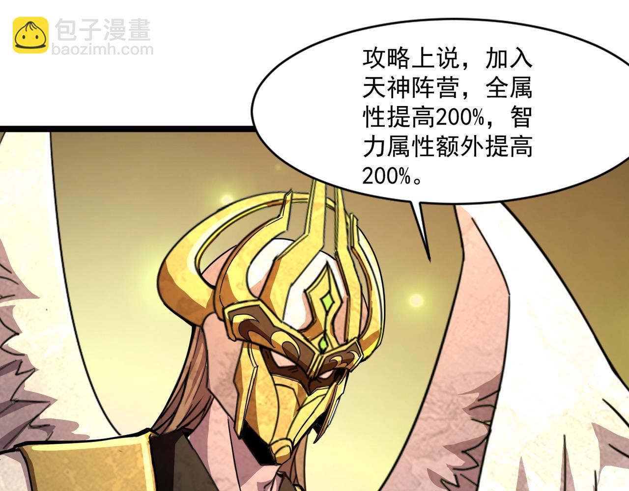 第199话 我选择加入人类阵营！(1/3)-第201话