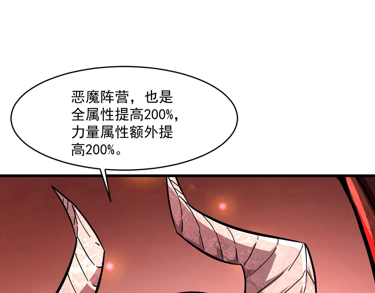 第199话 我选择加入人类阵营！(1/3)-第201话