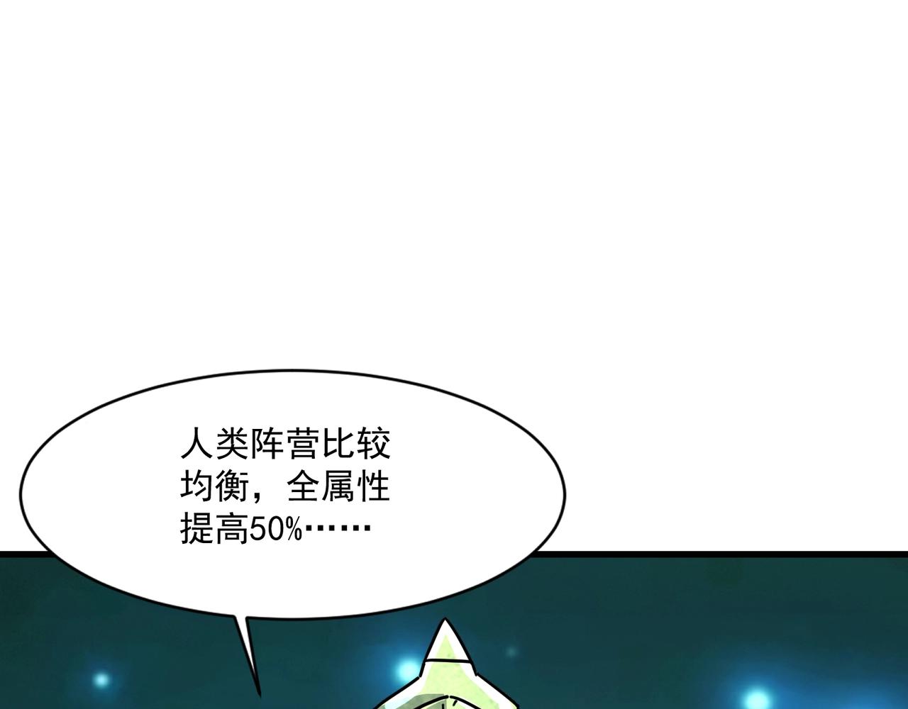 第199话 我选择加入人类阵营！(1/3)-第201话
