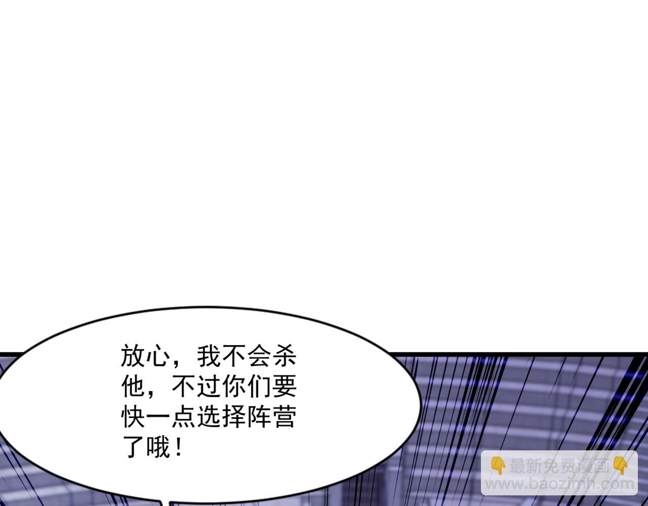 第199话 我选择加入人类阵营！(1/3)-第201话