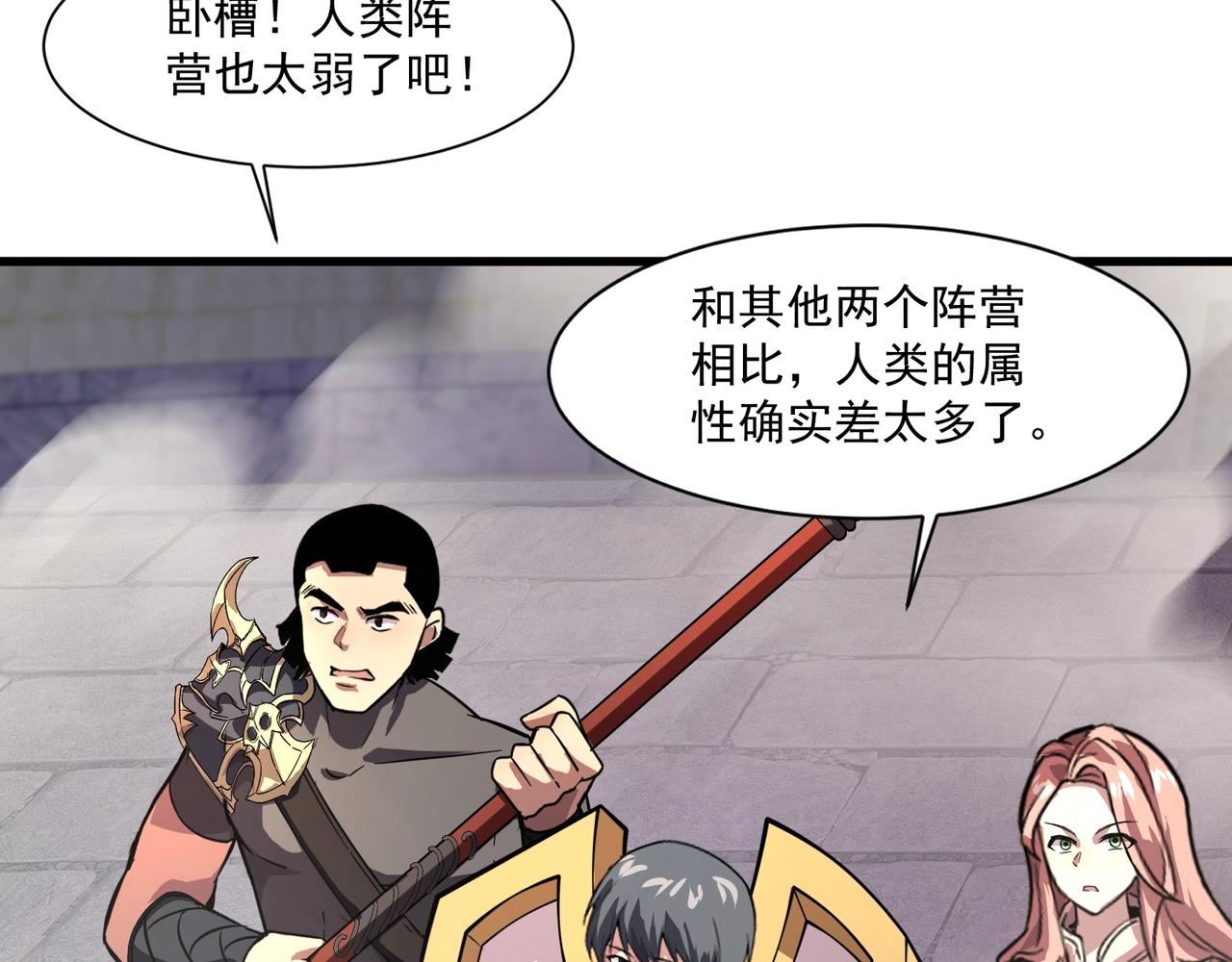 第199话 我选择加入人类阵营！(1/3)-第201话