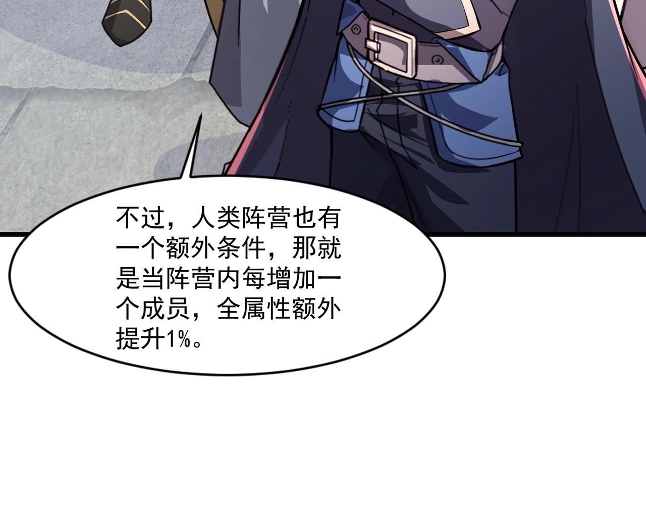 第199话 我选择加入人类阵营！(1/3)-第201话