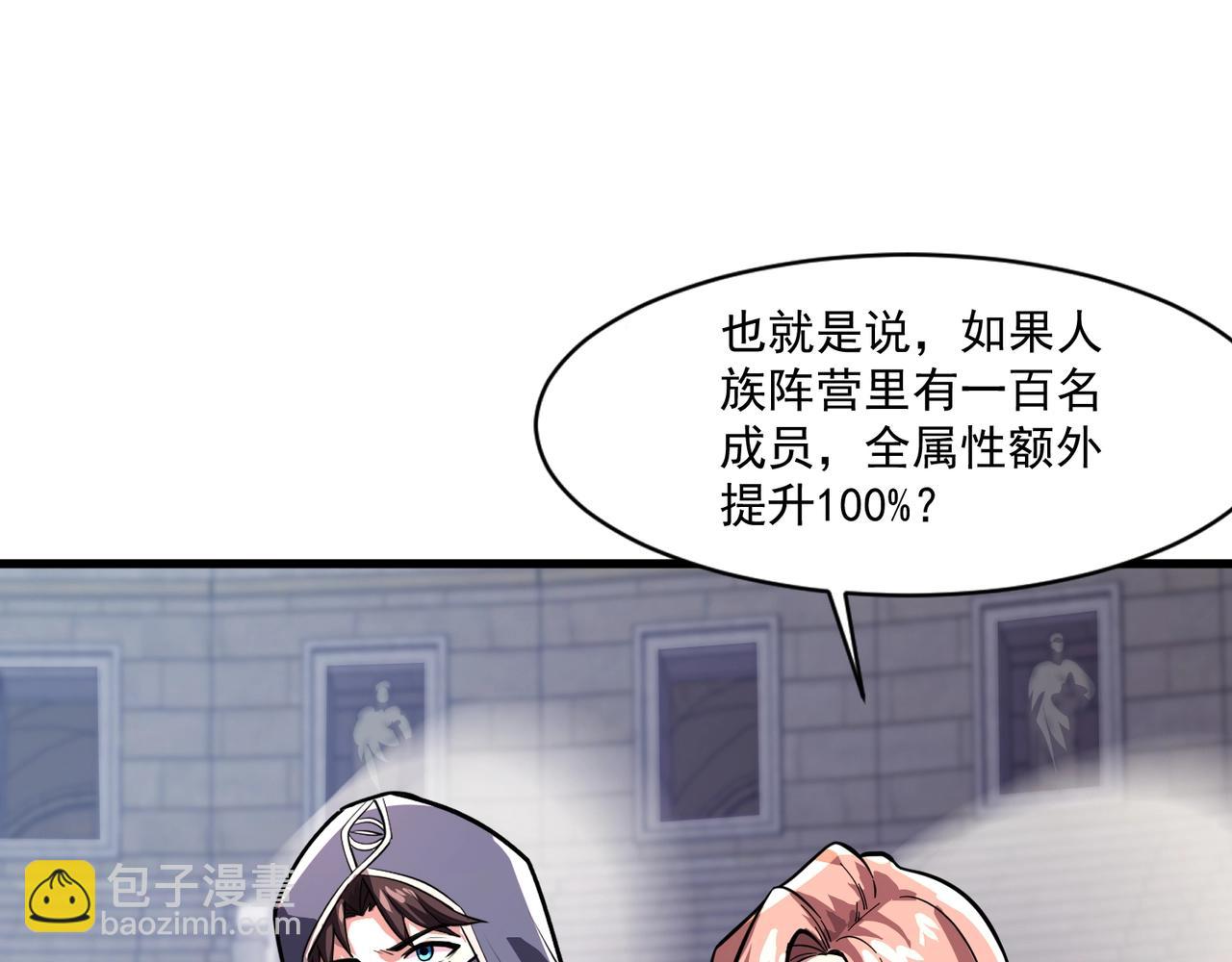 第199话 我选择加入人类阵营！(1/3)-第201话