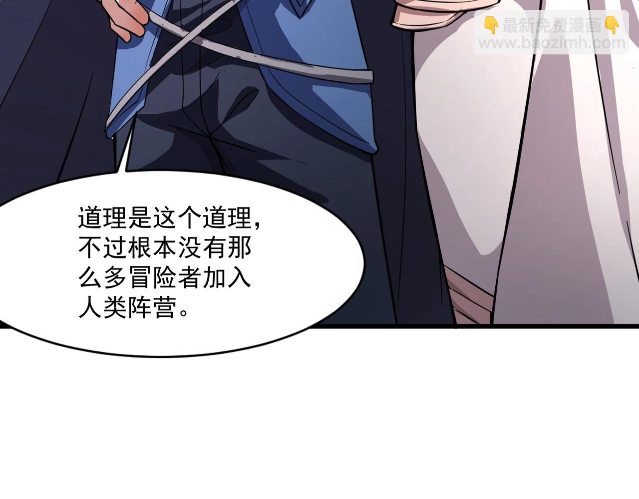 第199话 我选择加入人类阵营！(1/3)-第201话