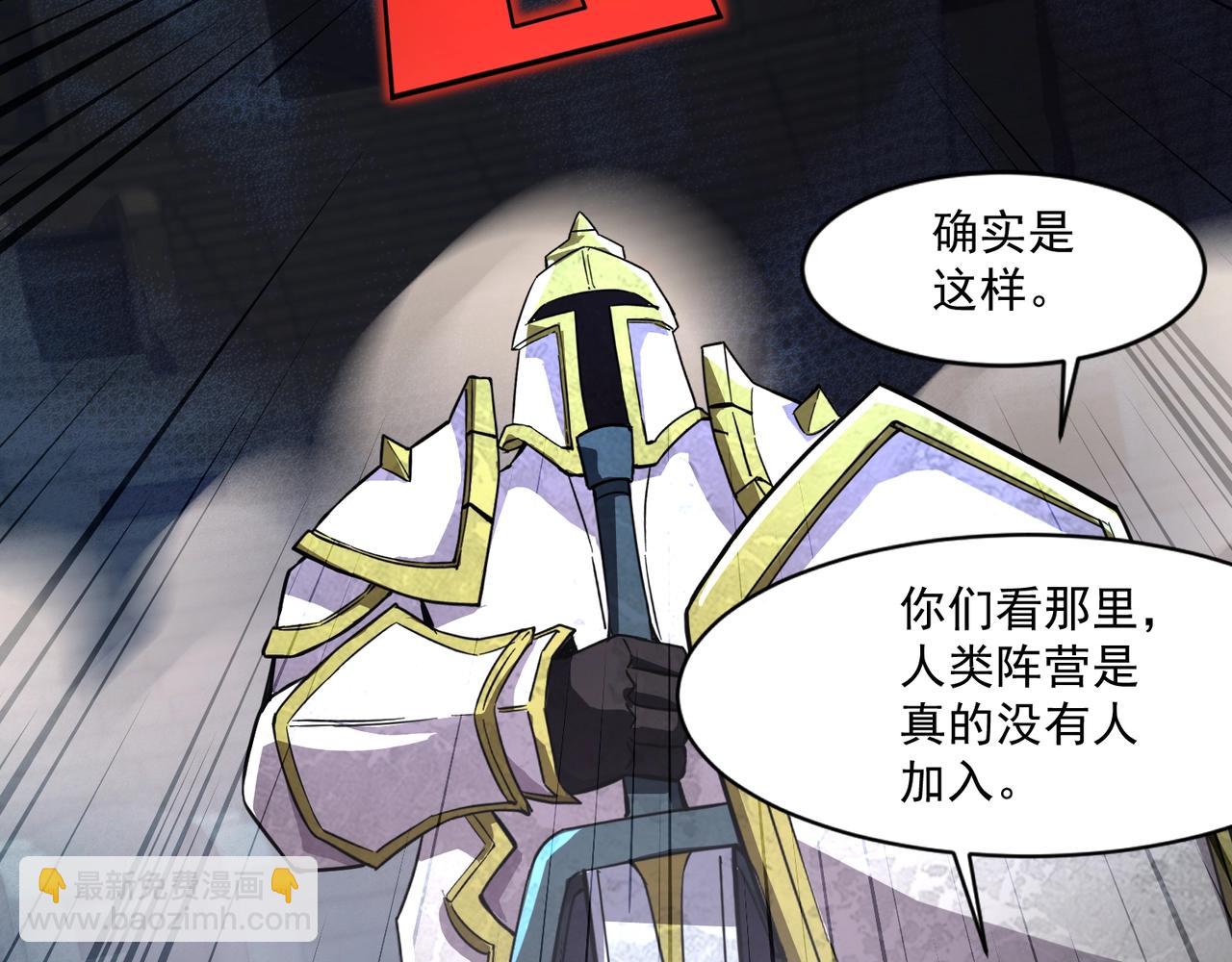 第199话 我选择加入人类阵营！(1/3)-第201话