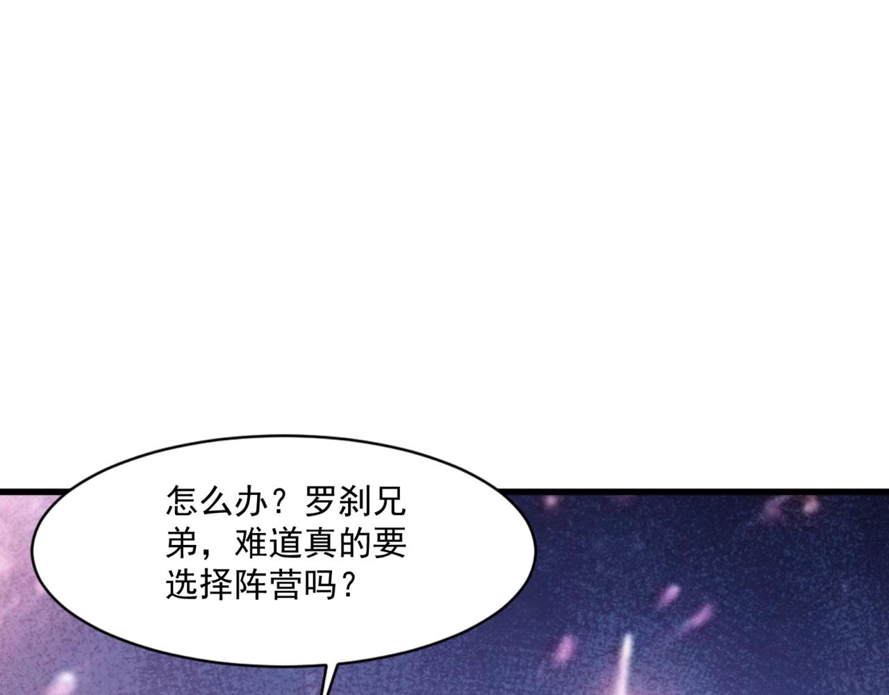 第199话 我选择加入人类阵营！(1/3)-第201话