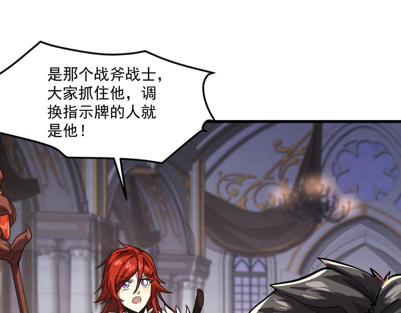 第201话 激战！博物馆馆长！(1/3)-第203话