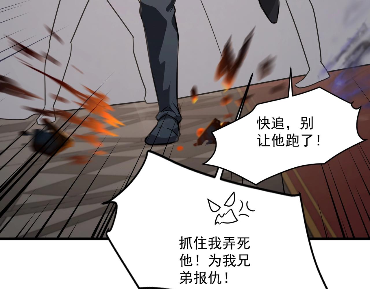 第201话 激战！博物馆馆长！(1/3)-第203话
