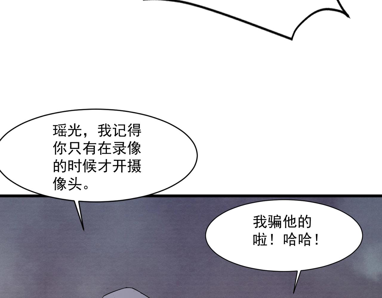 第201话 激战！博物馆馆长！(1/3)-第203话