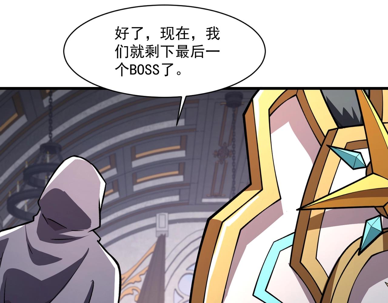 第201话 激战！博物馆馆长！(1/3)-第203话