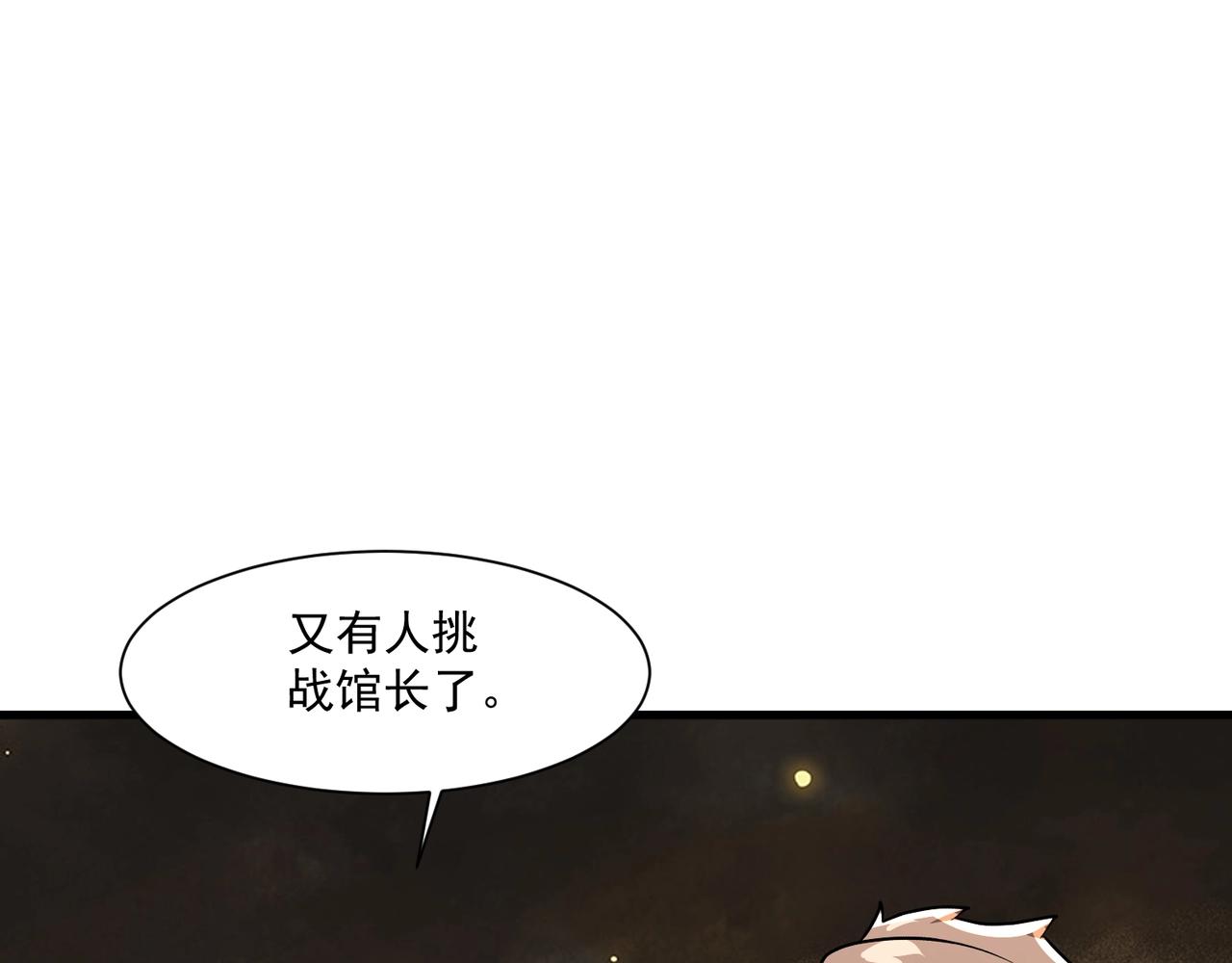 第201话 激战！博物馆馆长！(1/3)-第203话