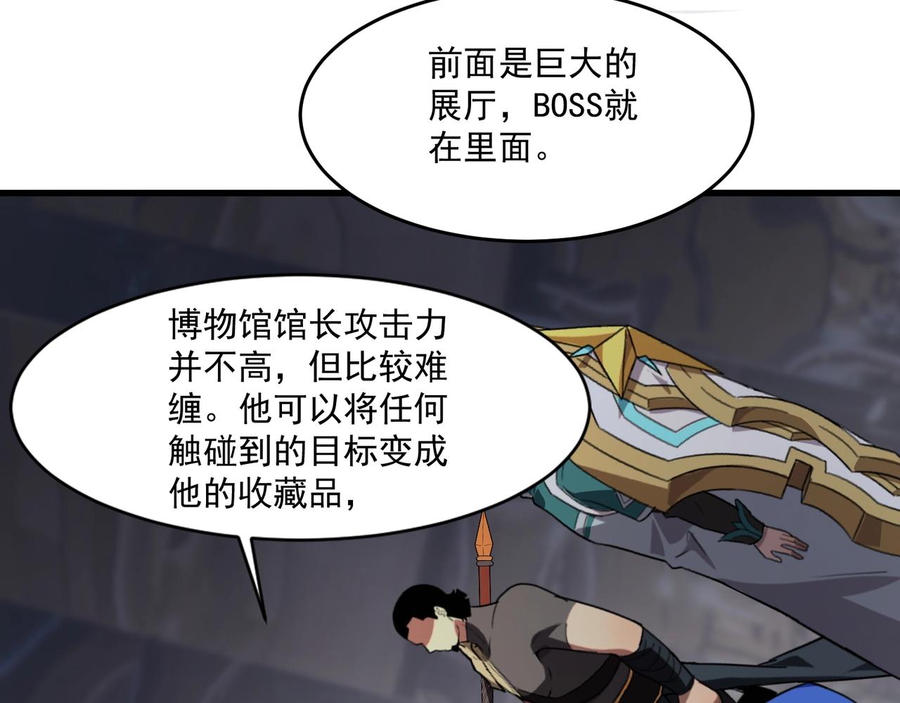 第201话 激战！博物馆馆长！(1/3)-第203话