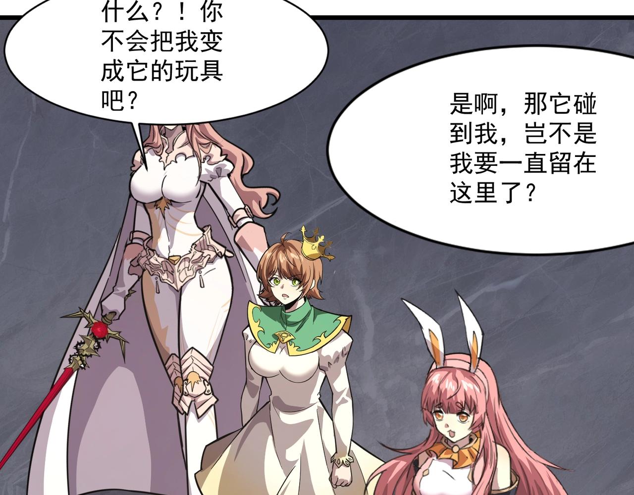 第201话 激战！博物馆馆长！(1/3)-第203话