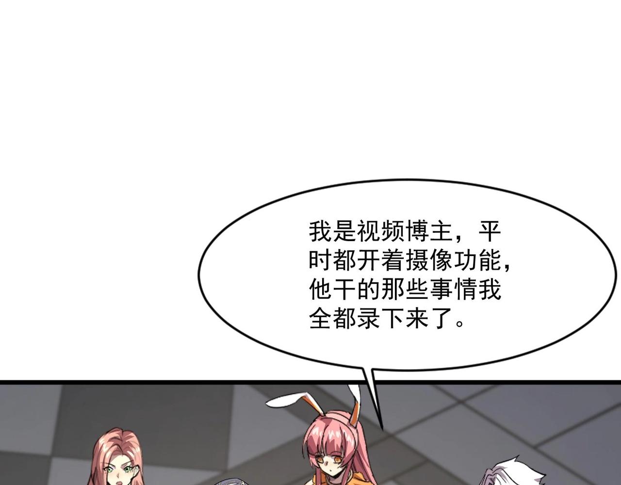 第201话 激战！博物馆馆长！(1/3)-第203话