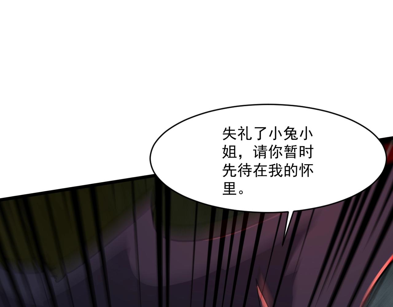 第203话 最强大的藏品！(1/3)-第205话