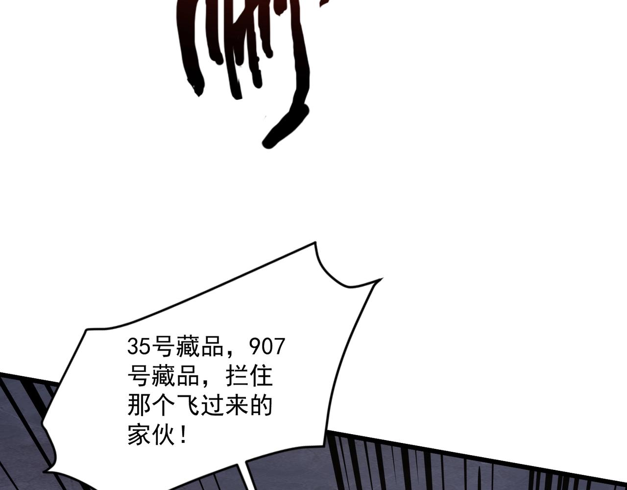 第203话 最强大的藏品！(1/3)-第205话