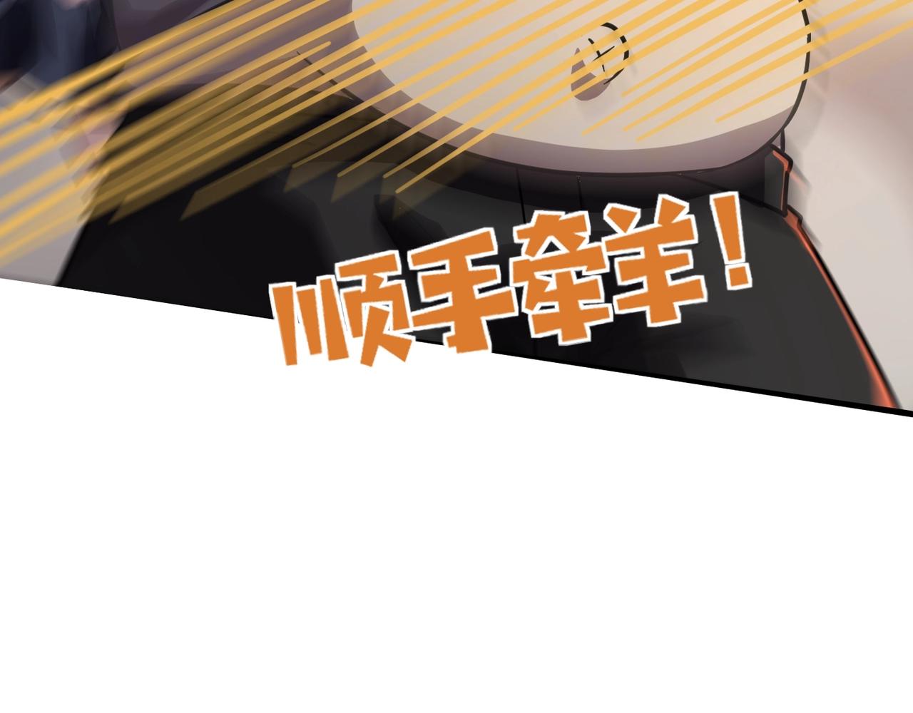 第203话 最强大的藏品！(1/3)-第205话