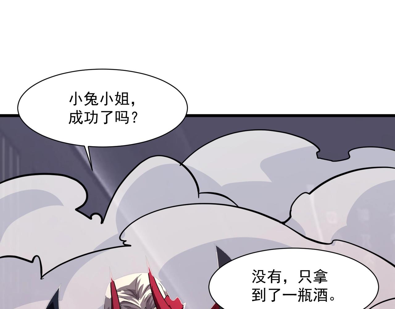 第203话 最强大的藏品！(1/3)-第205话