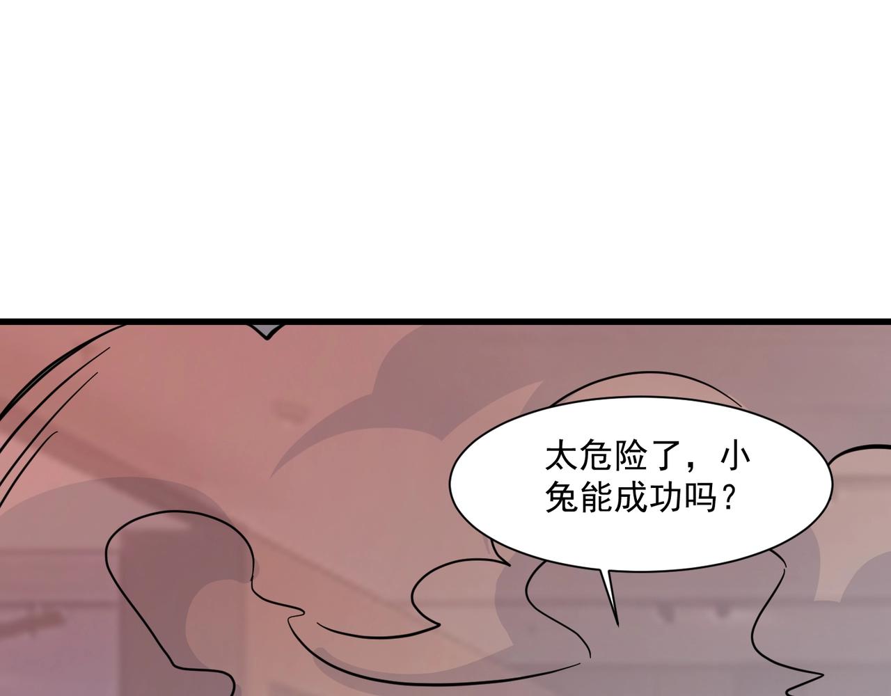 第203话 最强大的藏品！(1/3)-第205话