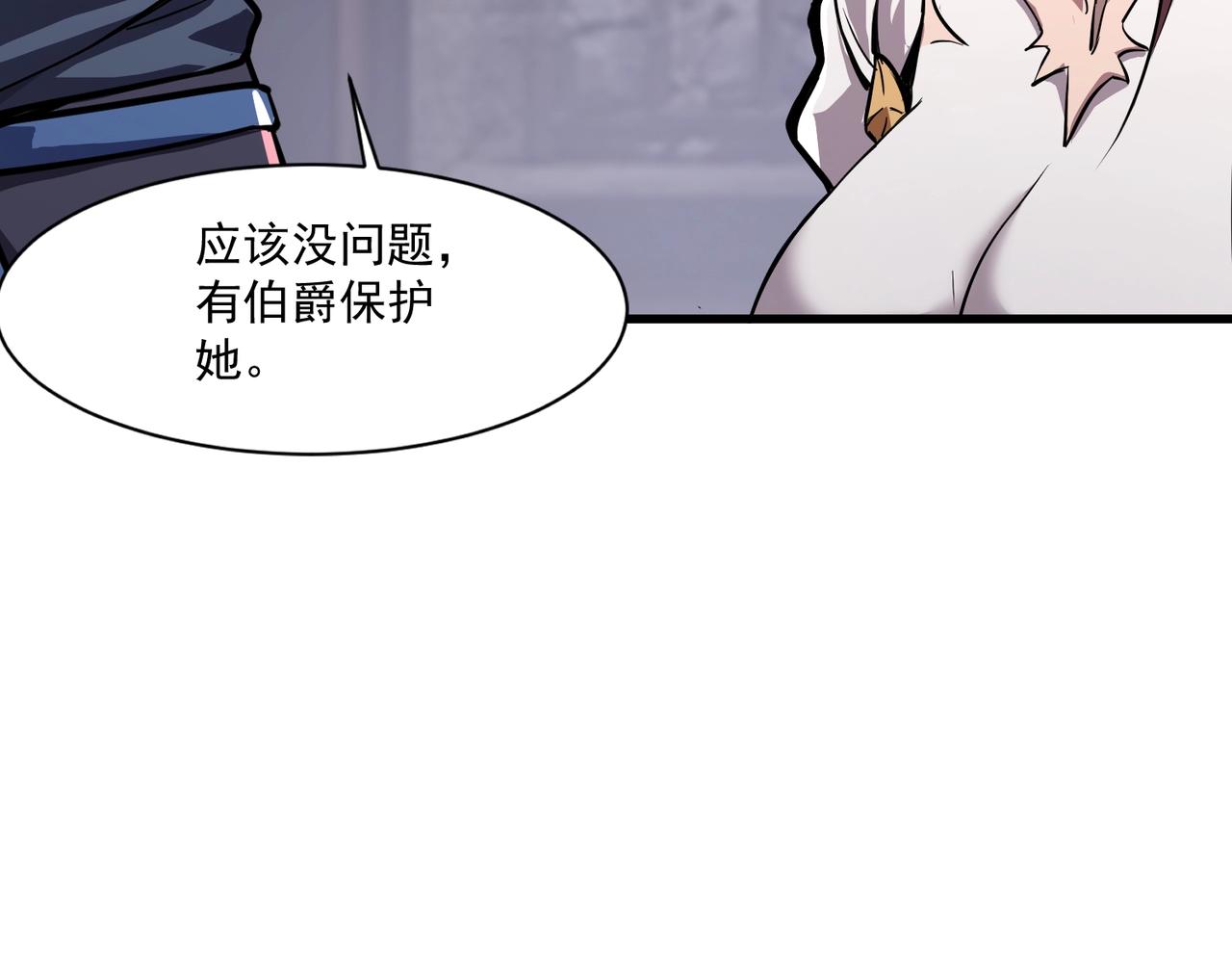 第203话 最强大的藏品！(1/3)-第205话