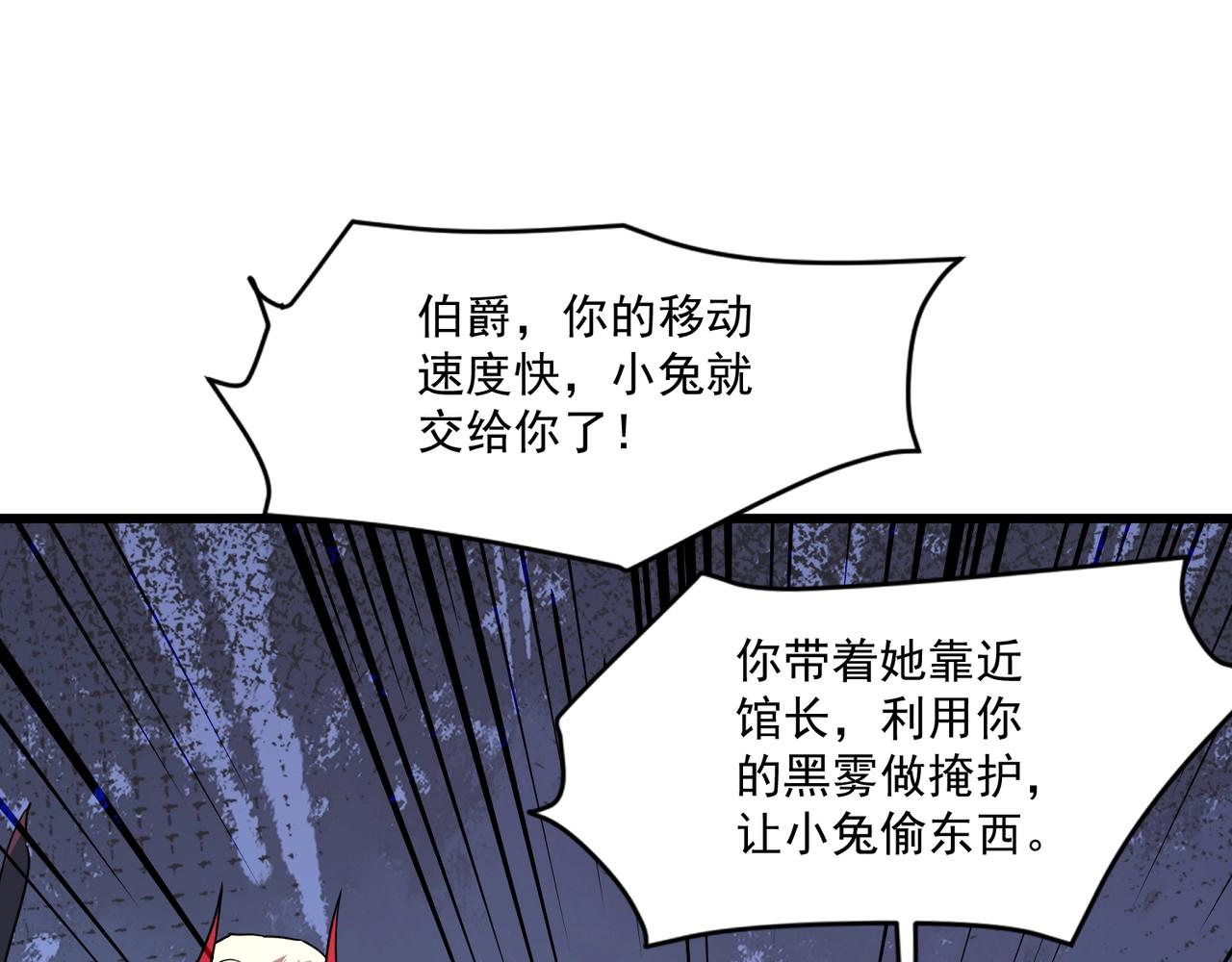 第203话 最强大的藏品！(1/3)-第205话