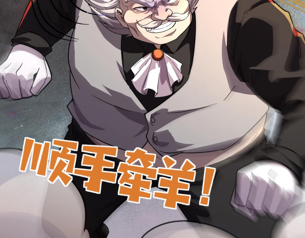 第203话 最强大的藏品！(1/3)-第205话