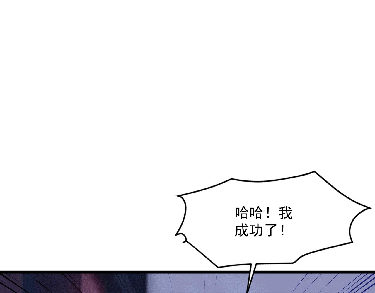 第203话 最强大的藏品！(1/3)-第205话