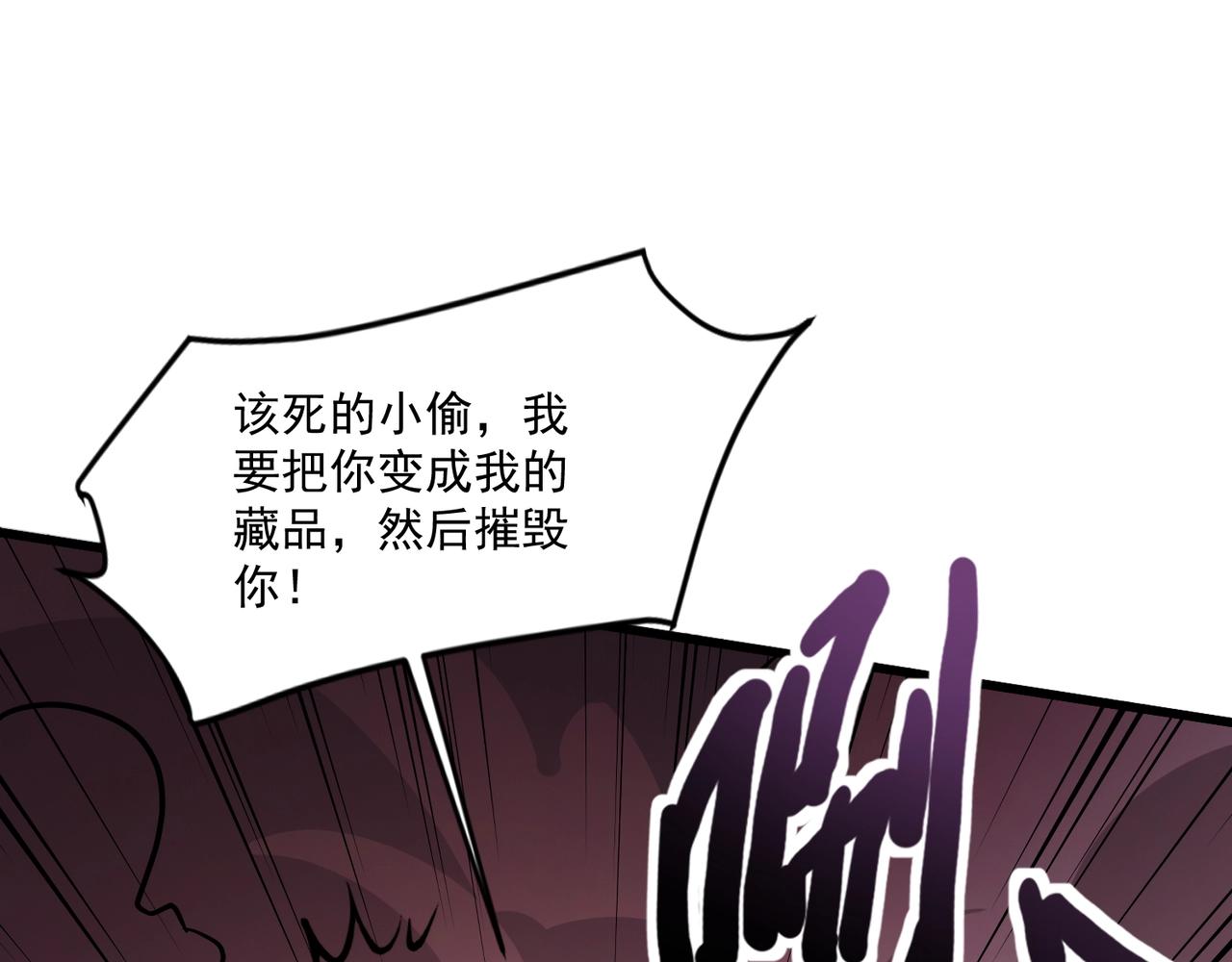第203话 最强大的藏品！(1/3)-第205话