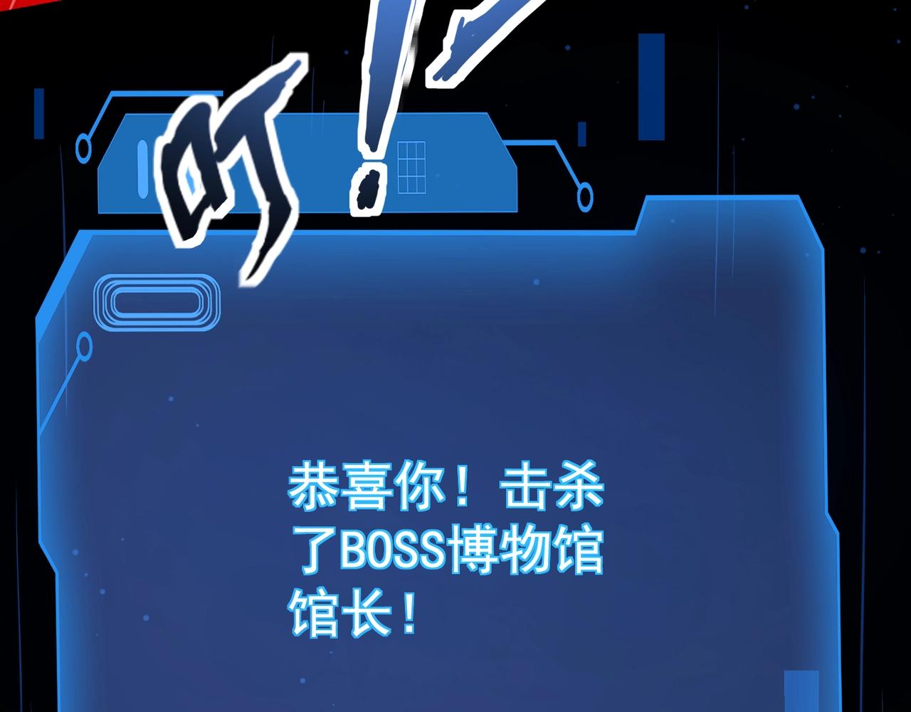 第205话 死亡列车！(1/3)-第207话