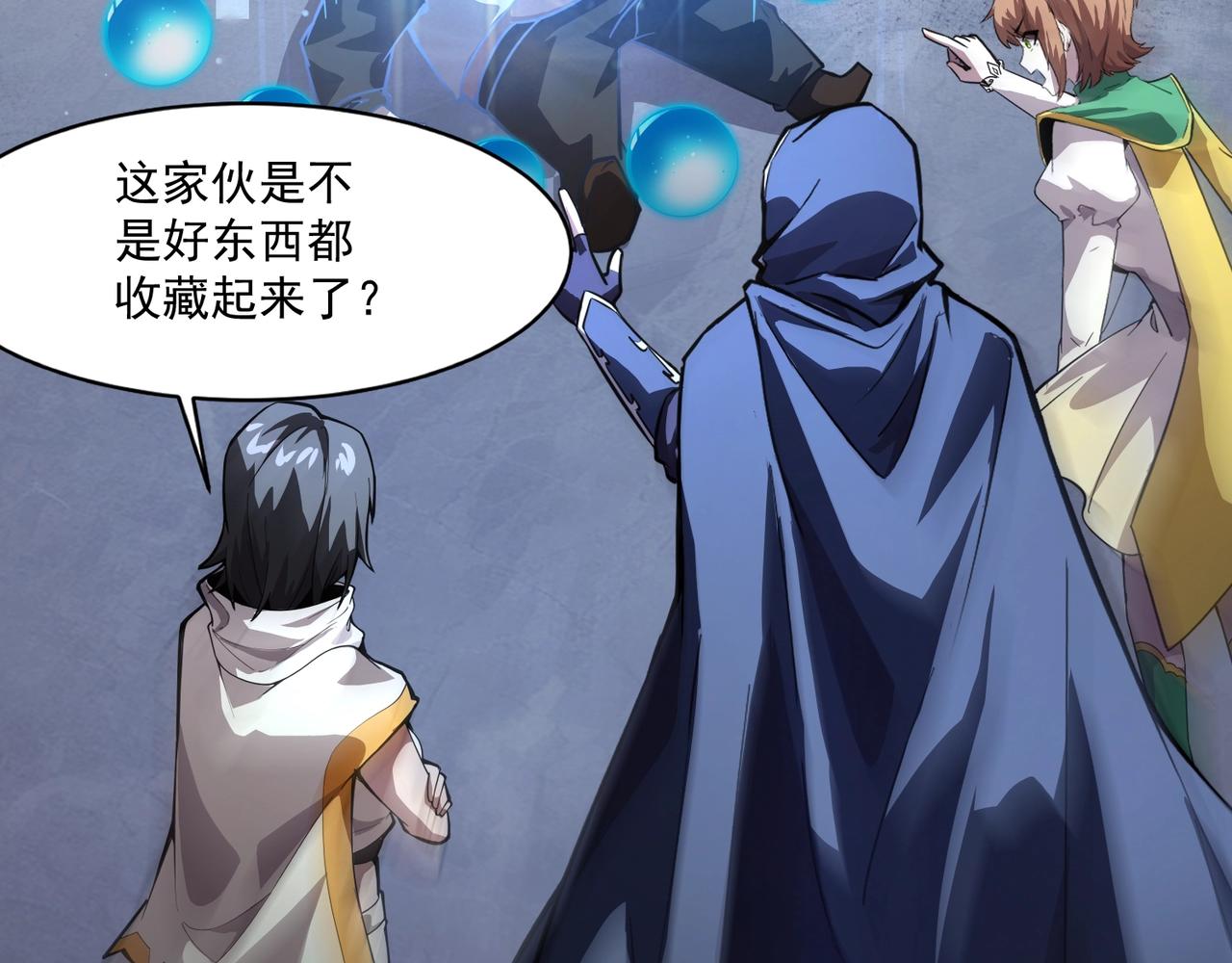 第205话 死亡列车！(1/3)-第207话