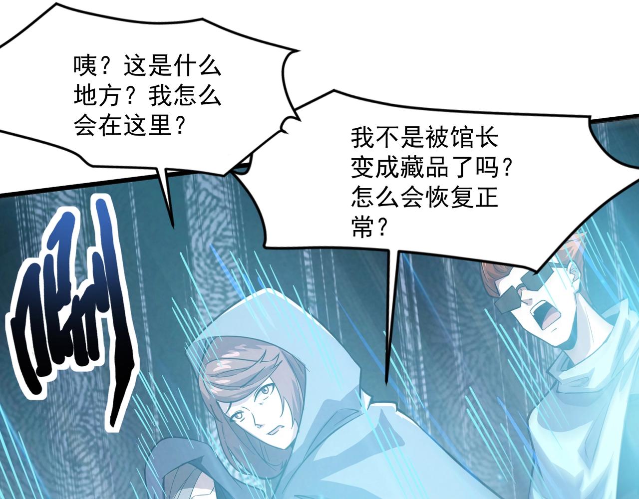 第205话 死亡列车！(1/3)-第207话