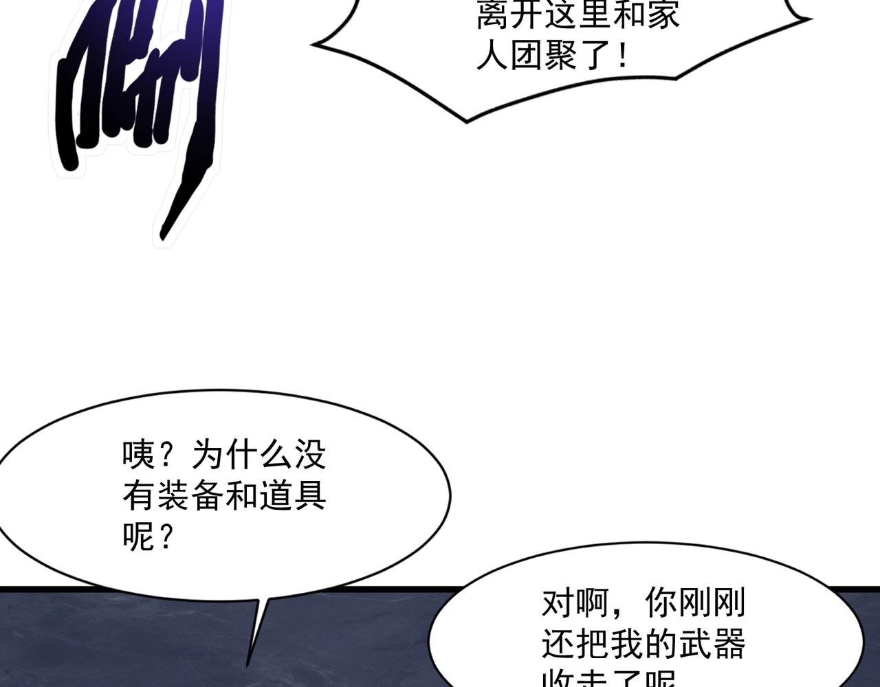 第205话 死亡列车！(1/3)-第207话