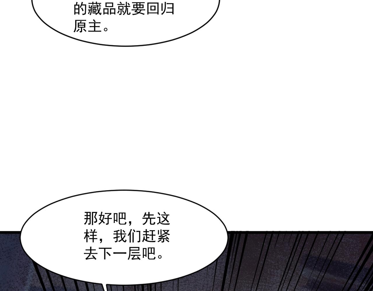第205话 死亡列车！(1/3)-第207话