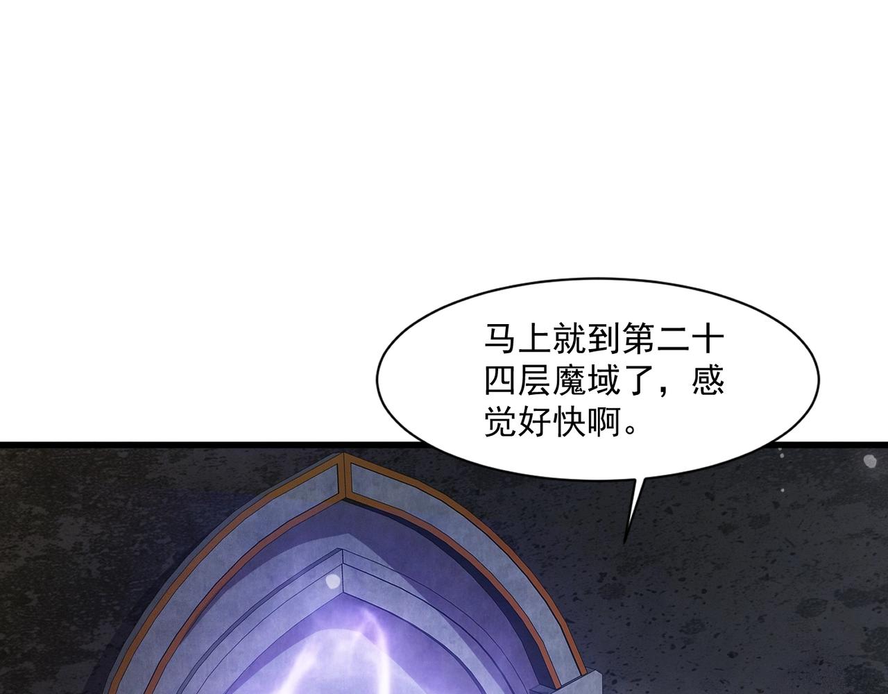 第205话 死亡列车！(1/3)-第207话